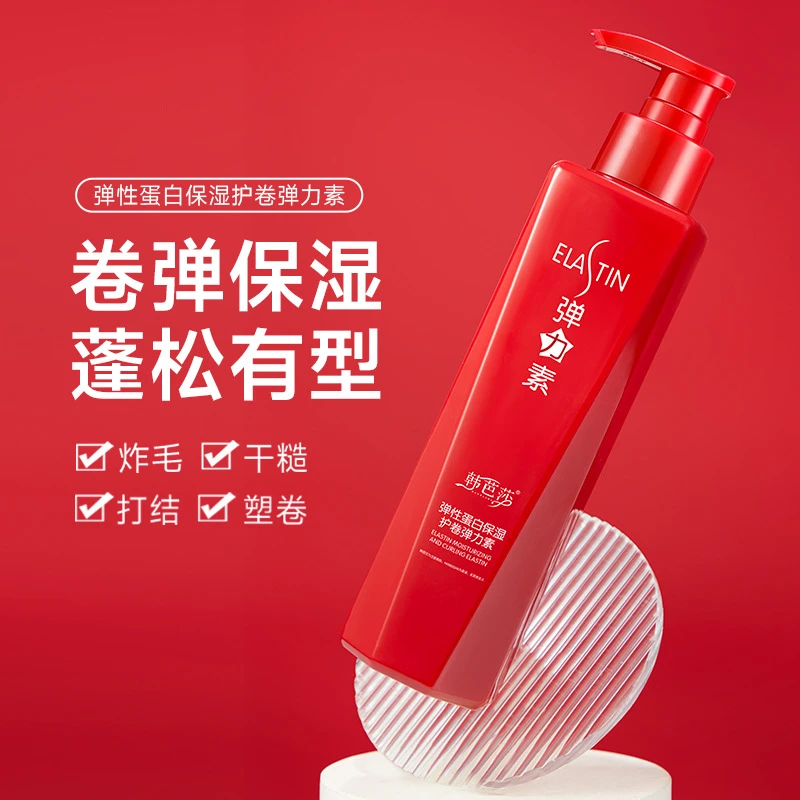 【免费试用】韩芭莎弹性蛋白保湿护卷弹力素丰盈保湿烫卷营养修护