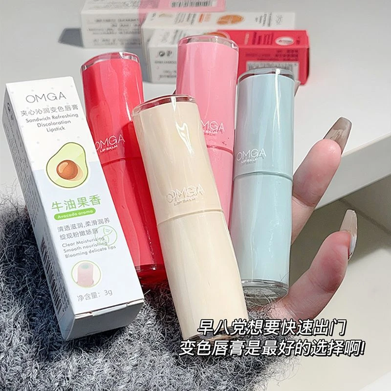 【免费试用】一口夹心~冬季夹心润唇膏温变色口红有色滋润淡化唇纹