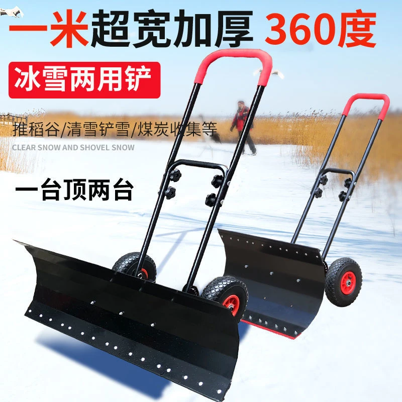 轮式推雪铲加大除雪工具多功能铲雪神器家用大号手推式清雪推雪-