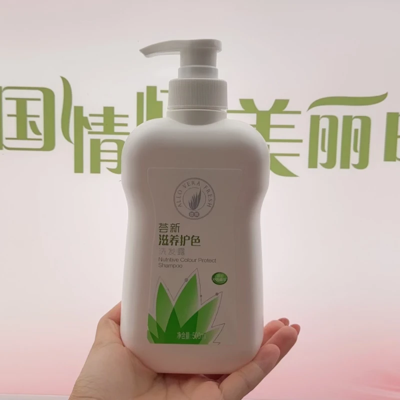 [正品保证]芦荟洗发水润发乳正品护理多用途完美
