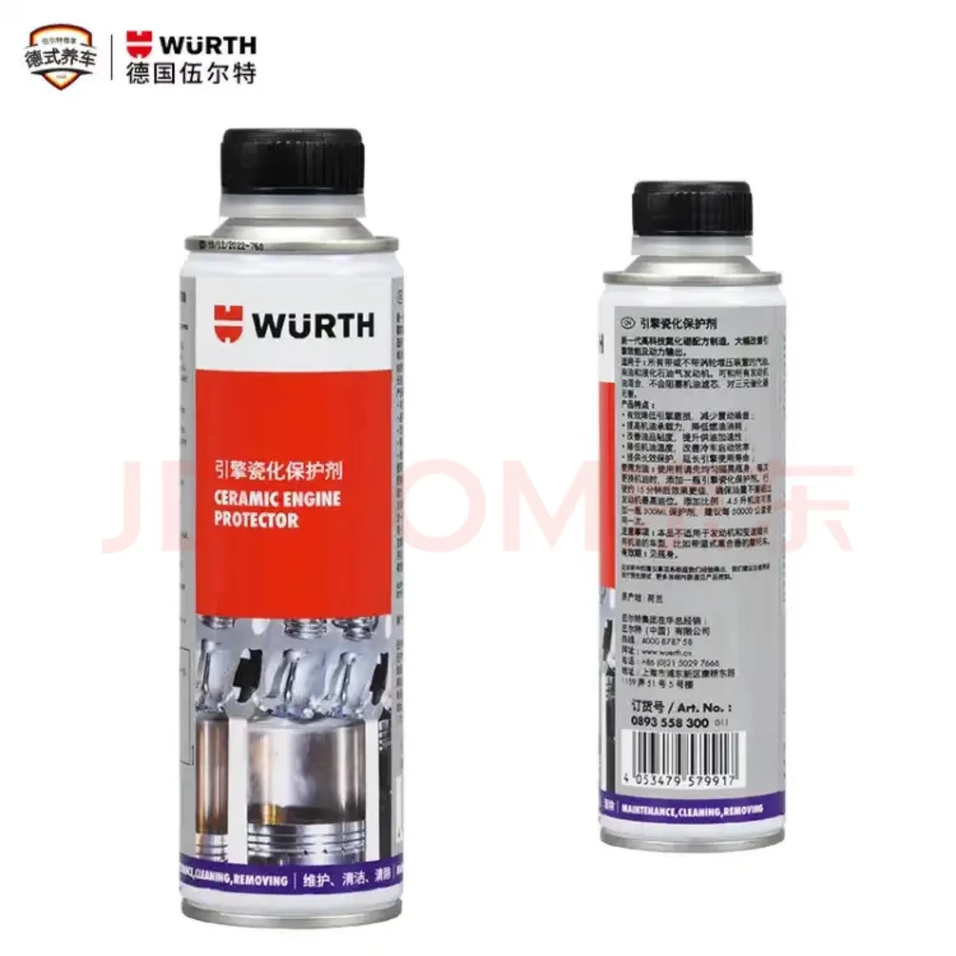 WURTH/伍尔特瓷化保护剂（300ML）+引擎油泥去除剂(200ML)