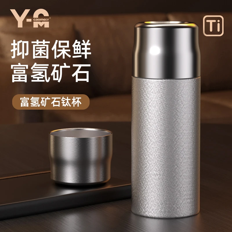 轻奢钛杯富氢矿石弱碱水分离茶隔焖茶保温杯配件齐全高档礼盒装