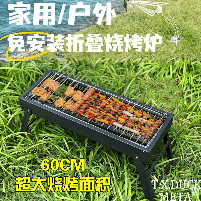 【粉丝专享】户外烧烤炉架可折叠组装便携抽屉式烧烤架配件齐全