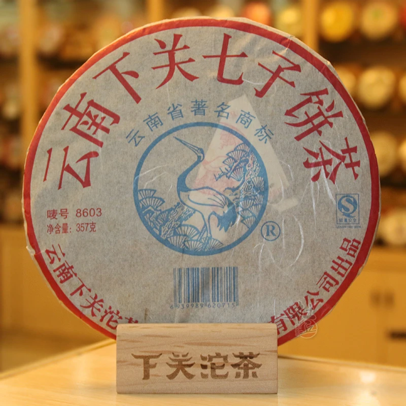 下关茶厂2010年烟韵蜜香松鹤饼茶8603普洱茶生茶357g饼茶