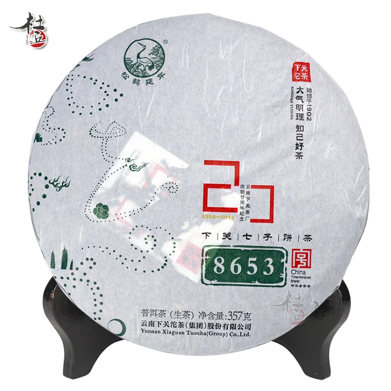 下关2014年8653饼茶20周年烟韵高香版普洱茶生茶357g
