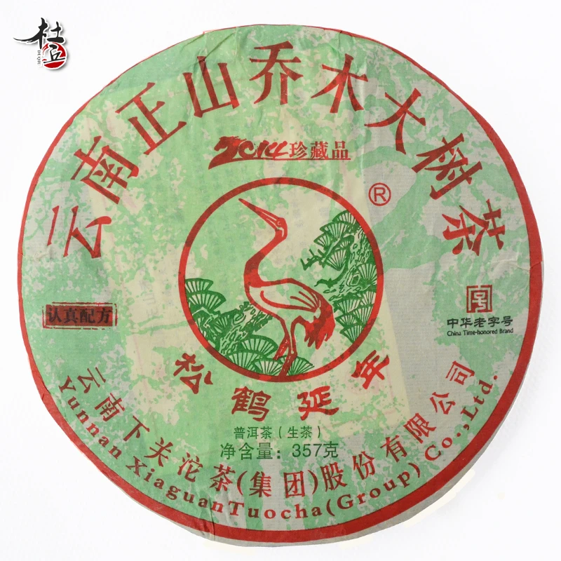 下关2014年认真配方云南正山乔木大树茶正山班章系普洱茶生茶357g