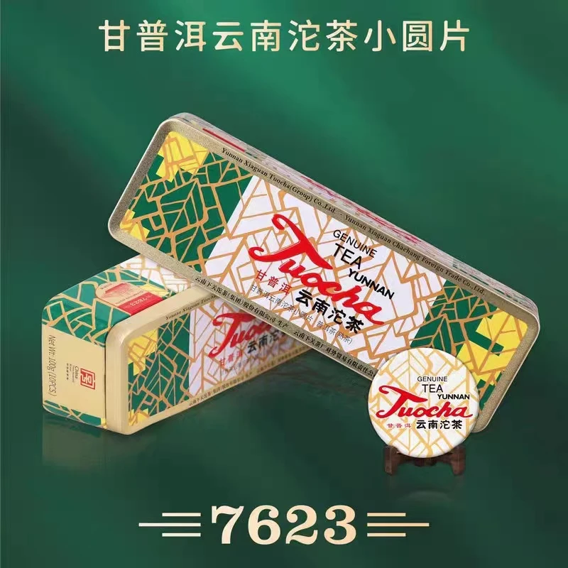 下关2023年7623甘普洱云南沱茶小圆片外贸100g盒装熟茶