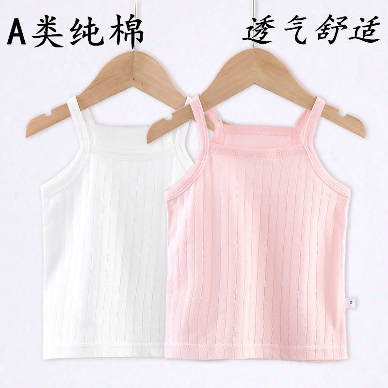女童无骨吊带背心夏季抽针纯棉薄款家居护肚打底女孩透气睡衣宝宝