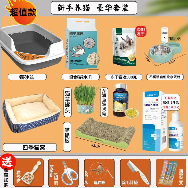 超大开放式猫砂盆新手养猫必备物品幼猫专用猫碗猫砂猫咪用品大全