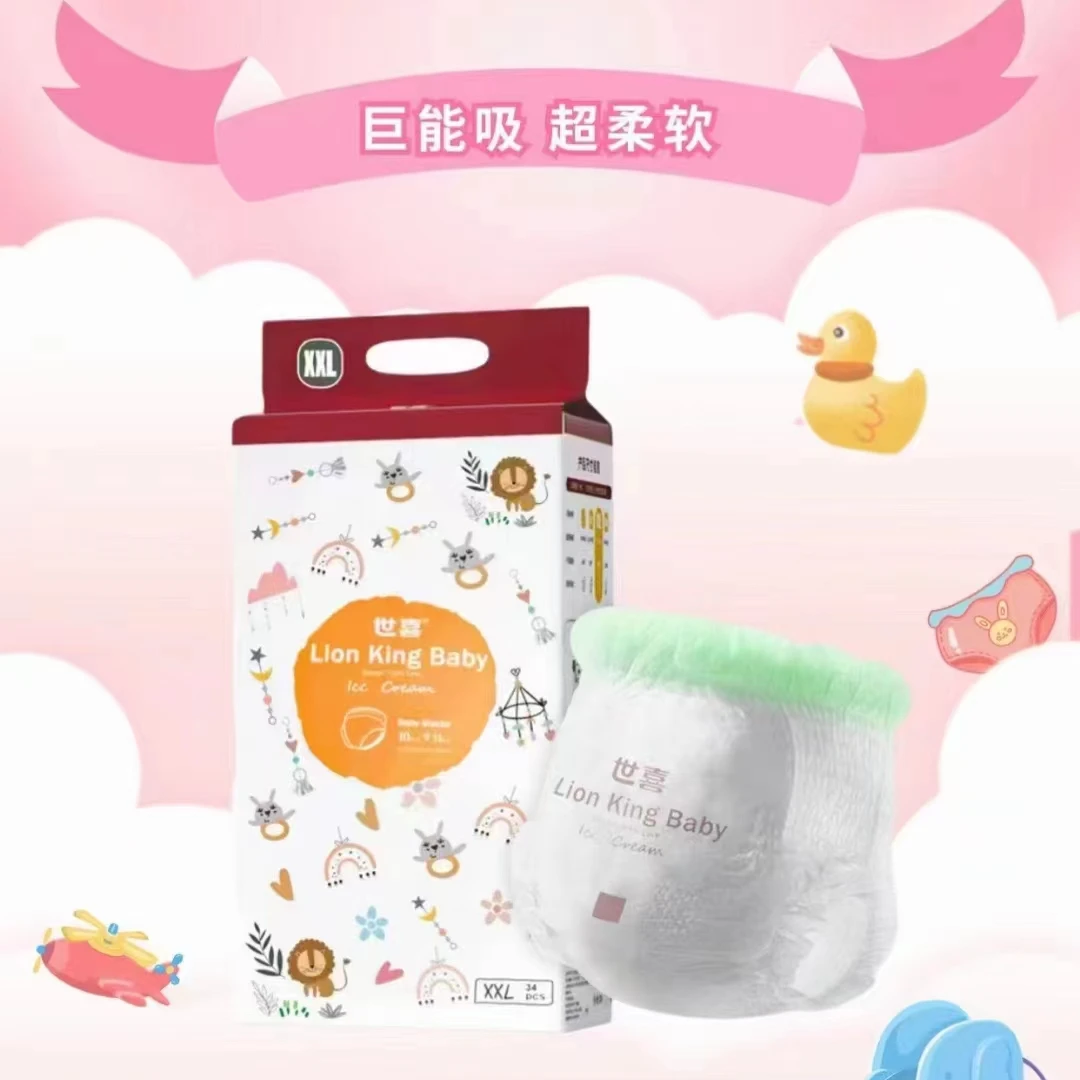 【世】【喜】婴幼儿尿不湿