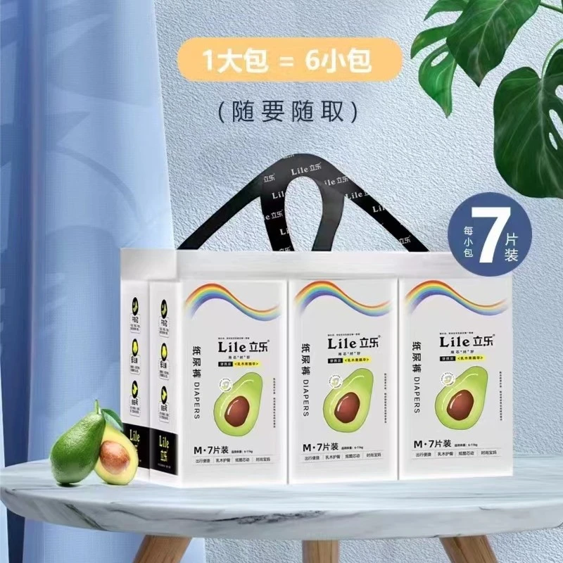 【立乐牛油果】婴幼儿尿不湿
