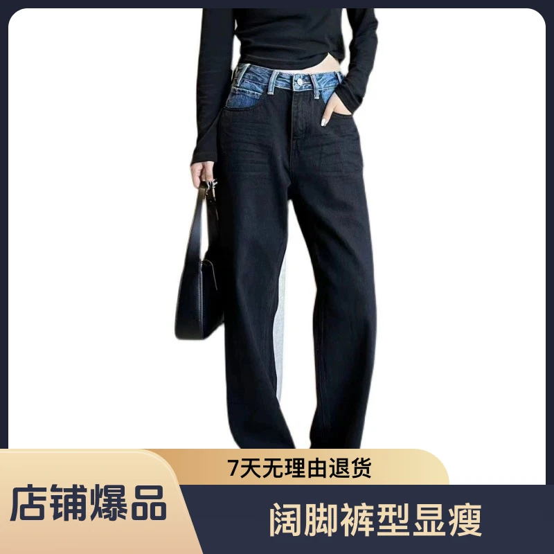 65612#黑色拼接直筒牛仔裤子减龄秋冬新款高腰设计感休闲阔腿裤