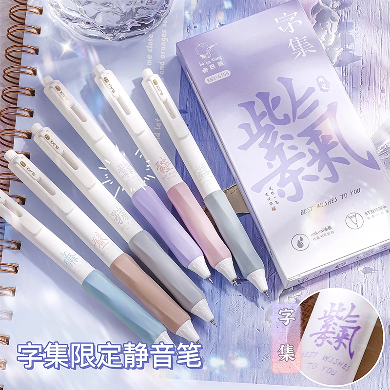 静音笔限定按动中性笔ST头刷题笔速干学生黑色水笔考试顺滑签字笔