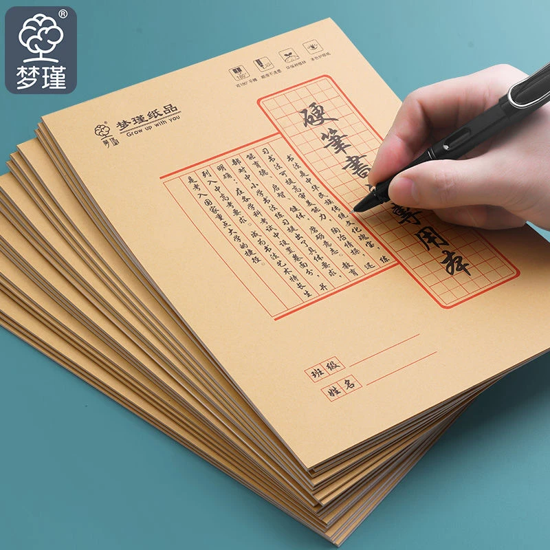 中小学生硬笔书法专用本16K大号钢笔练字本田字米字格书法纸批发