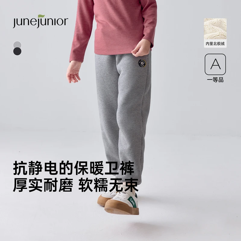 junejunior儿童裤子秋冬加绒男女童束脚运动保暖百搭