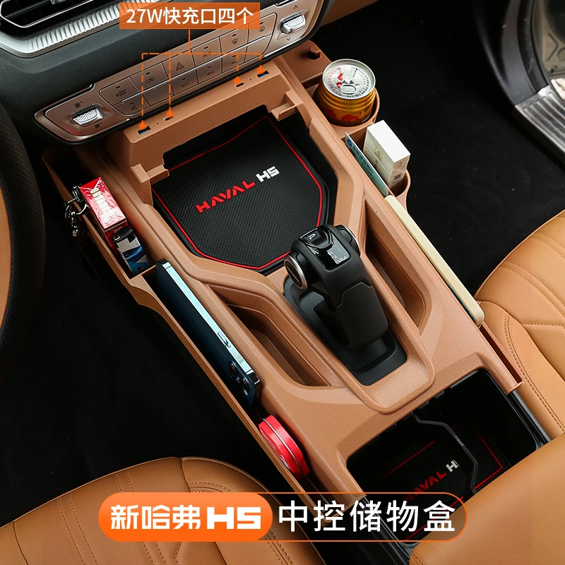 适用23-25款新哈弗H5改装中控储物盒座椅储物箱收纳盒哈佛内配件