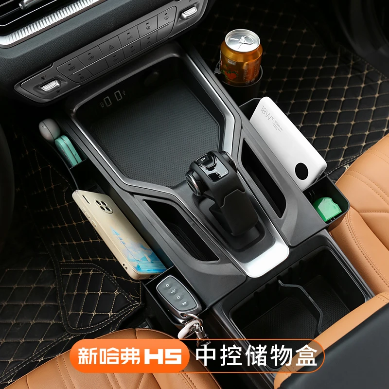 新哈弗H5中控储物盒改装座椅缝隙储物盒专用内饰收纳盒置物盒配件