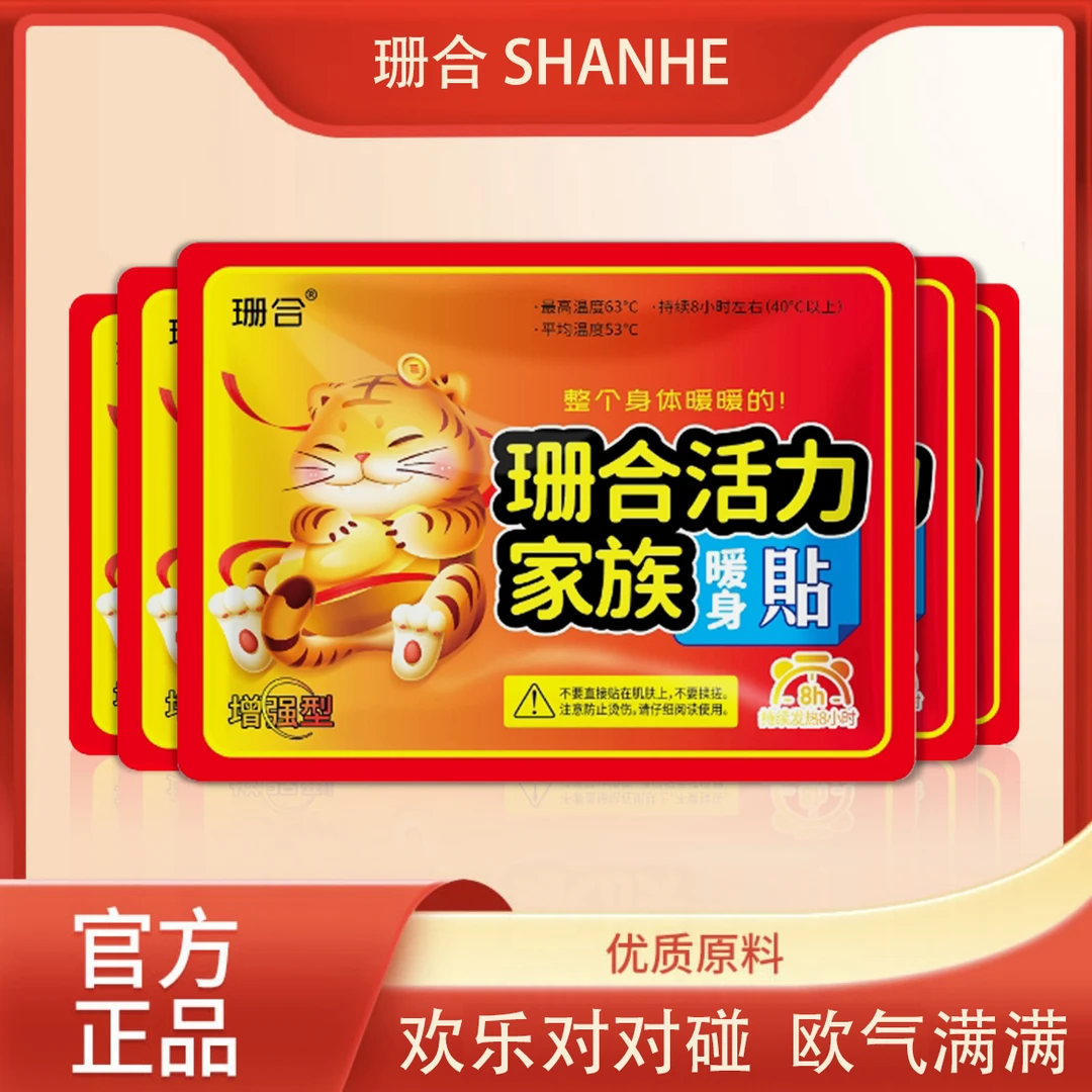(对对碰)仙女单许愿对对碰 暖贴暖身贴暖宝宝保底66(随机)