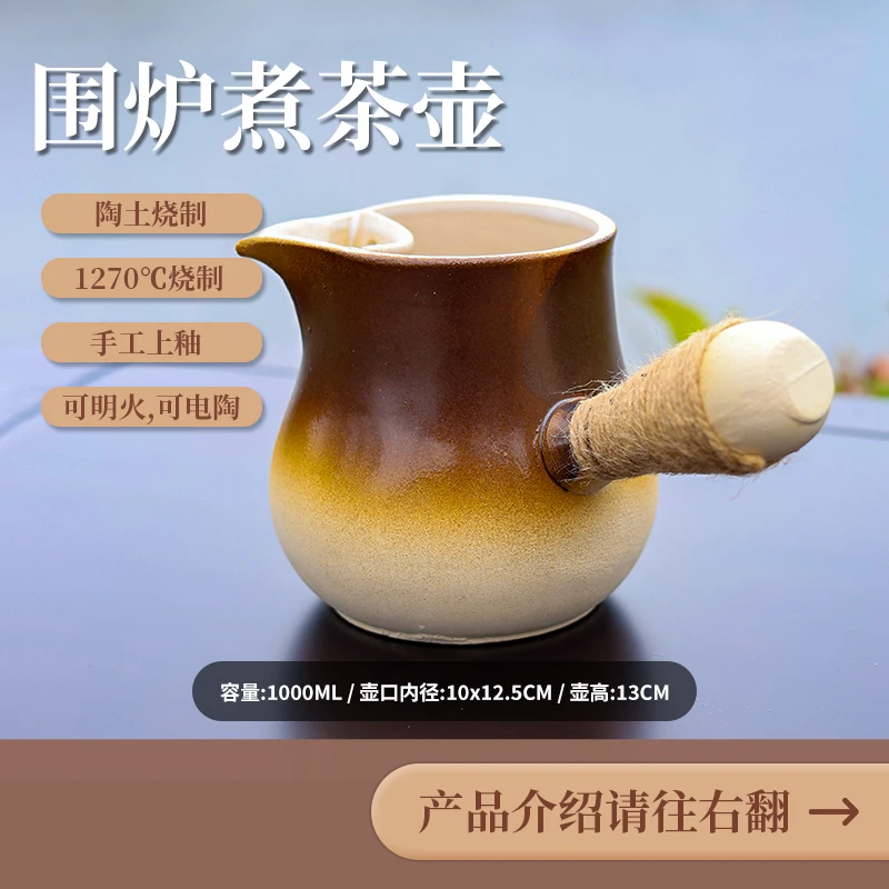 【茶理茶器】围炉煮茶陶壶煮茶器烤奶茶罐可明火干烧家用茶壶#茶壶