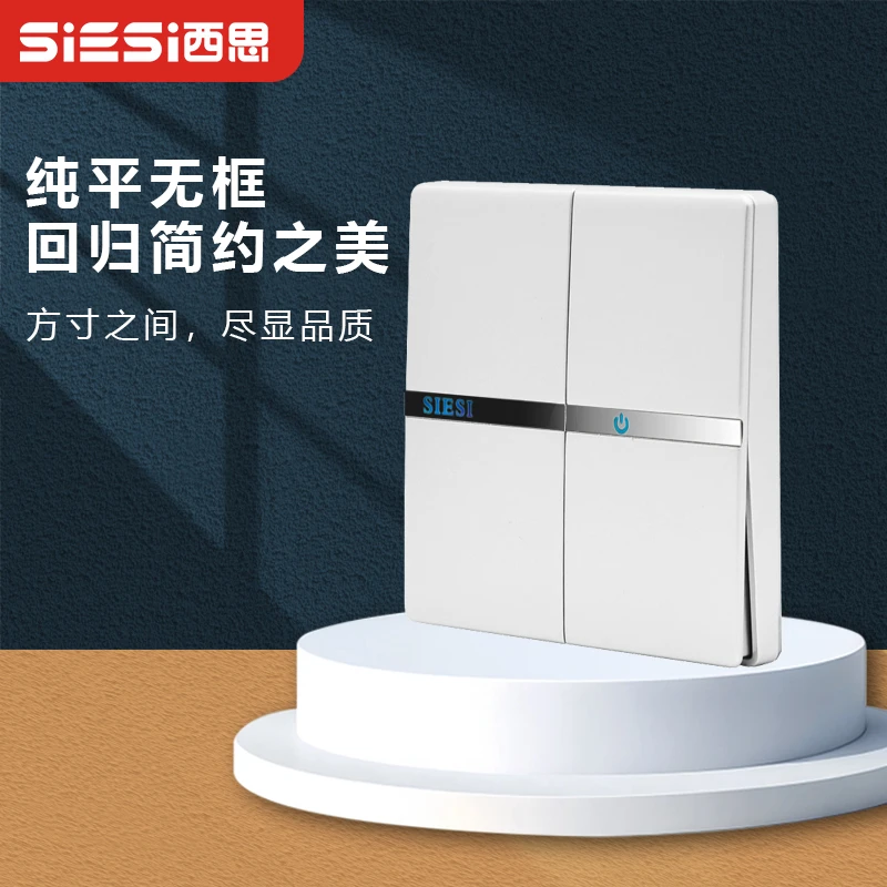 SIESI西思S5暗装开关插座白色五孔插座墙壁简约通用无框面板插座