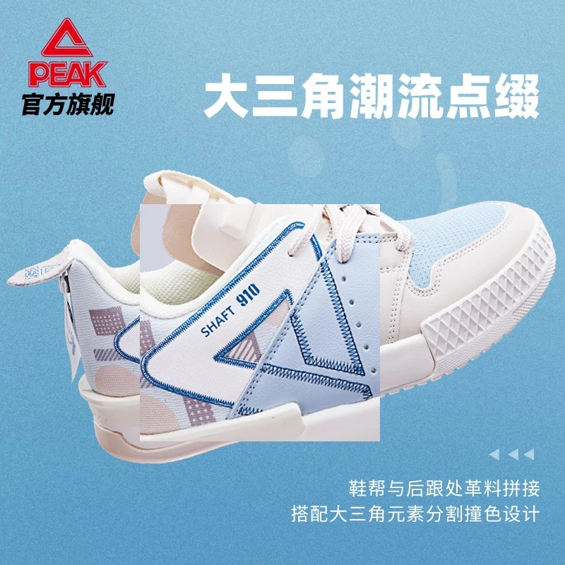 匹克态极910板鞋男女款潮流板鞋运动鞋低帮百搭休闲鞋/ET23967B