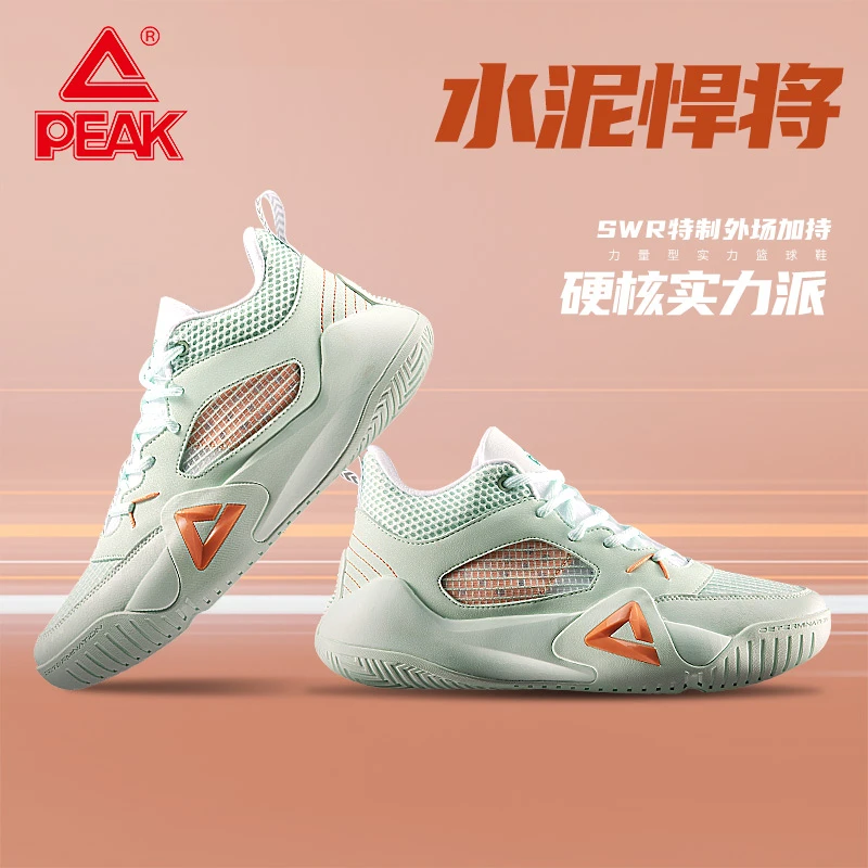 匹克磨沥篮球鞋23新款运动鞋魔弹实战耐磨篮球比赛鞋子-DA320051