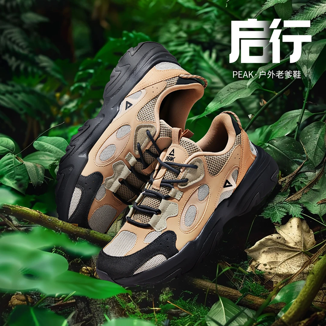 匹克态极启行休闲鞋夏户外运动鞋透气增高男士防滑男鞋/DE430097