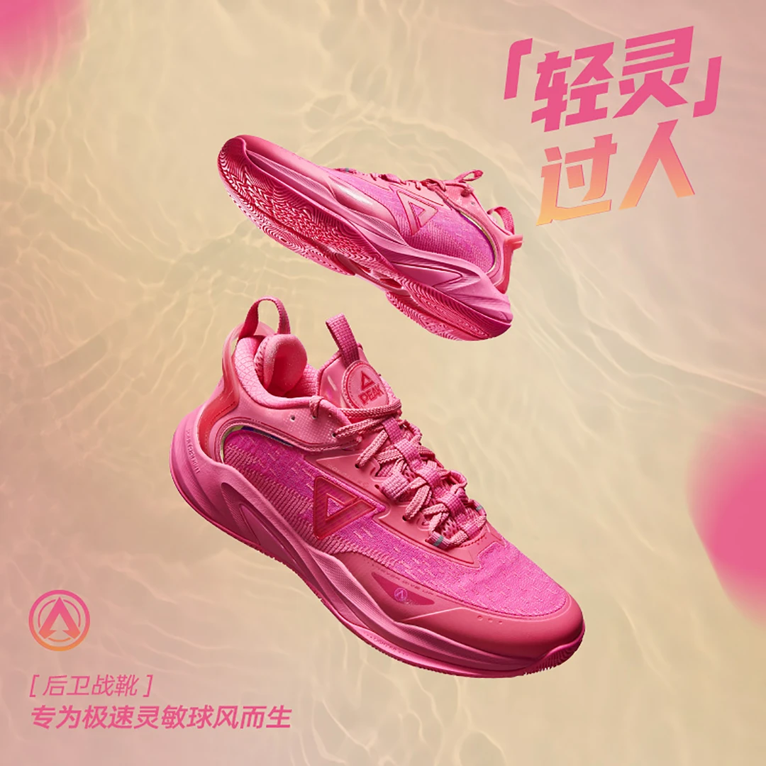 Peak/匹克匹克轻灵1.0V2低帮篮球鞋减震耐磨透气篮球鞋-DA340577