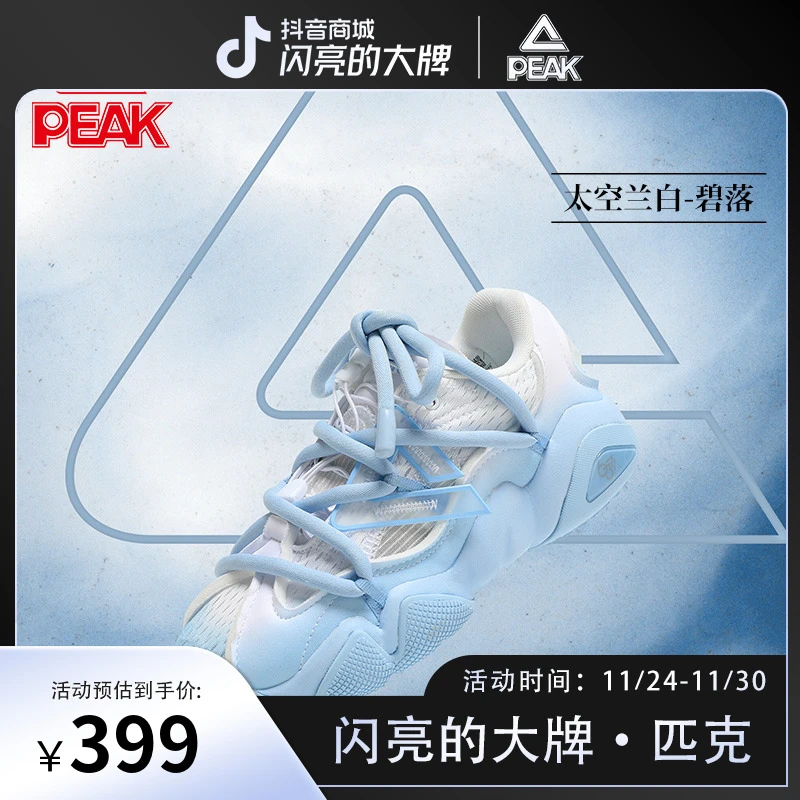 匹克态极6371解构版新款休闲鞋情侣潮流时尚百搭老爹鞋/ET32757E