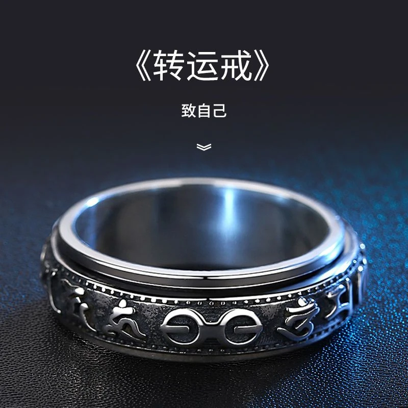 铁合金硅胶戒指 六字真言可旋转戒指男女ins潮食指环复古小众轻奢
