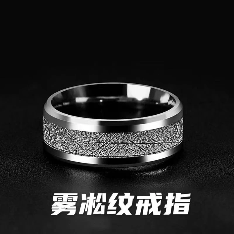 潮流个性雾凇纹戒指男钛钢戒指男潮单身时尚百搭宽面戒指指环不掉