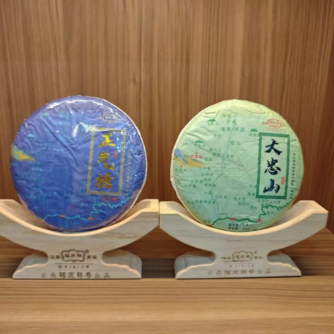 百年锡庆祥 2023年正气塘+大忠山生茶 200克/饼