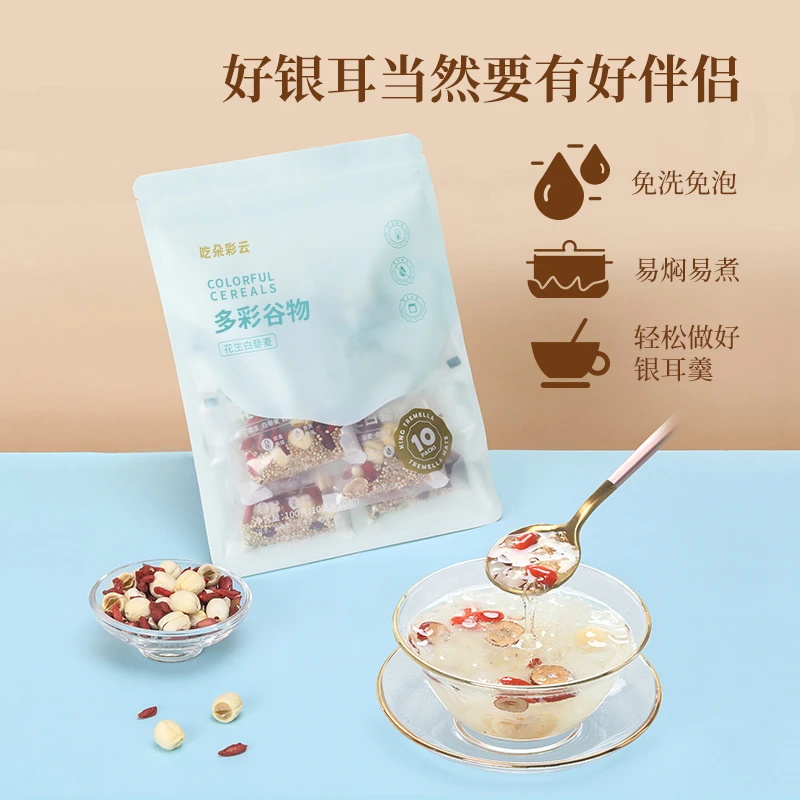 【王蓉专属】燕耳银耳伴侣多彩谷物免洗免泡焖制即食羹80-100g