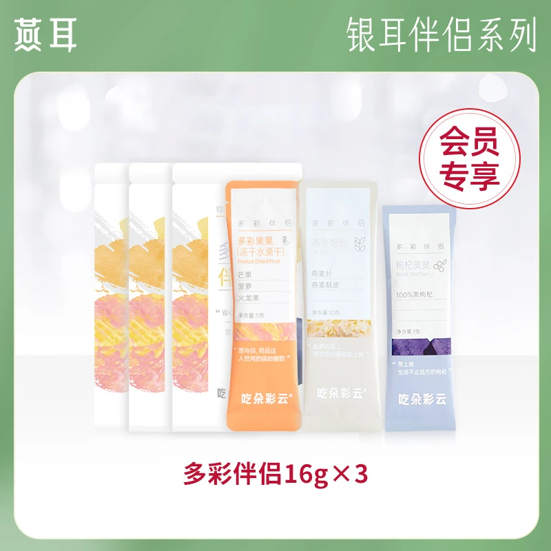 【积分兑换】多彩伴侣16g*3 燕麦饱饱/枸杞灵灵/多彩果果三种口味