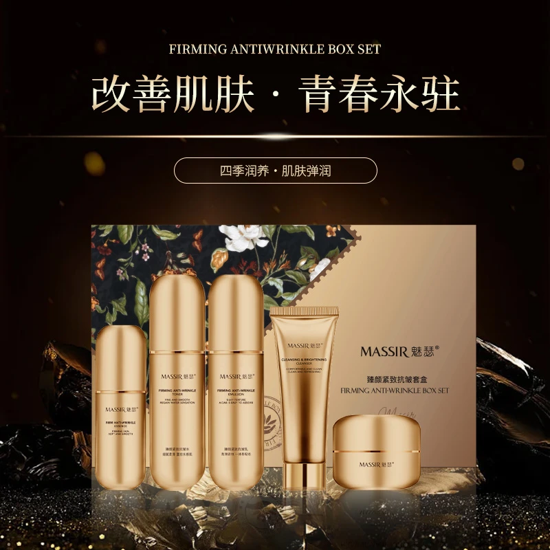 MASSIR/魅瑟【拉萨发货】魅瑟臻颜紧致抗皱套盒