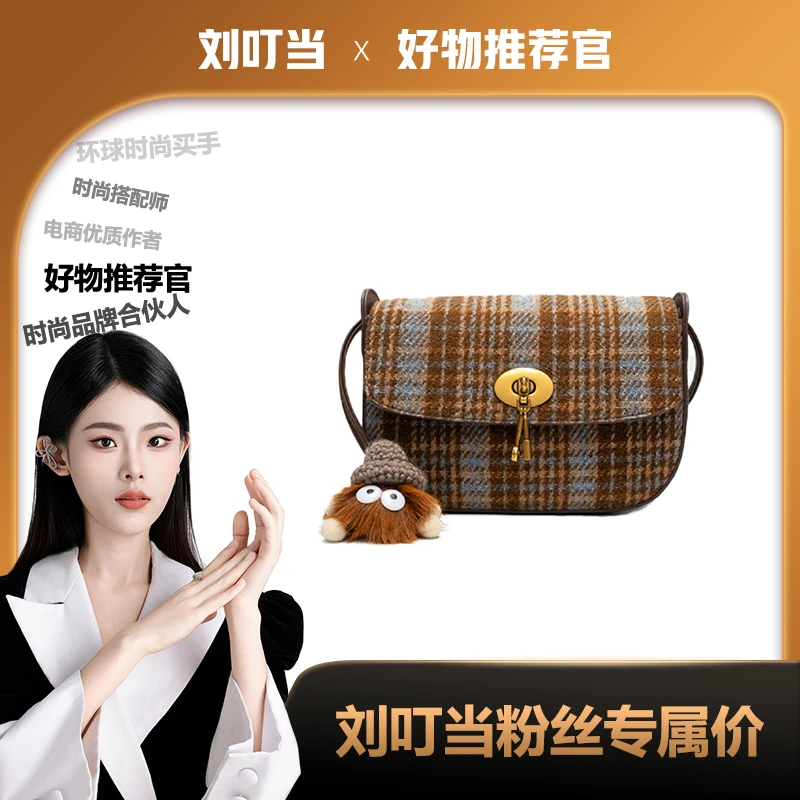 【刘叮当甄选】 潮流气质复古时尚单肩斜挎包4272(配挂饰)
