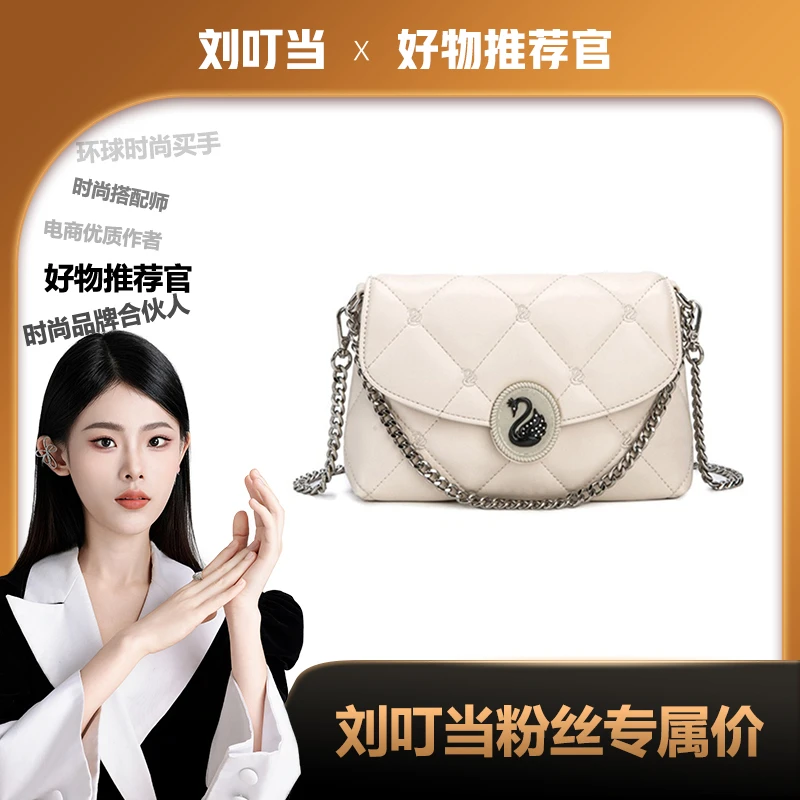 【刘叮当甄选】新款轻奢时尚百搭菱格天鹅斜挎包3941