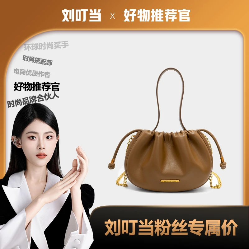【刘叮当甄选】HEMASTIAN  气质女包小众褶皱手提斜挎包4331