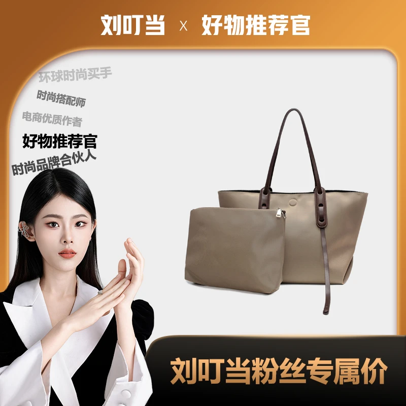 【刘叮当甄选】OLFVENAR 气质简约大容量百搭单肩托特包4332