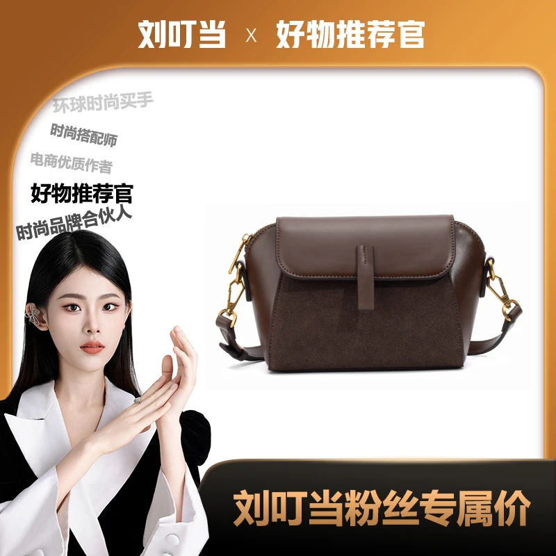 【刘叮当甄选】HEMASTIAN 潮流气质百搭休闲时尚单肩斜挎包4141