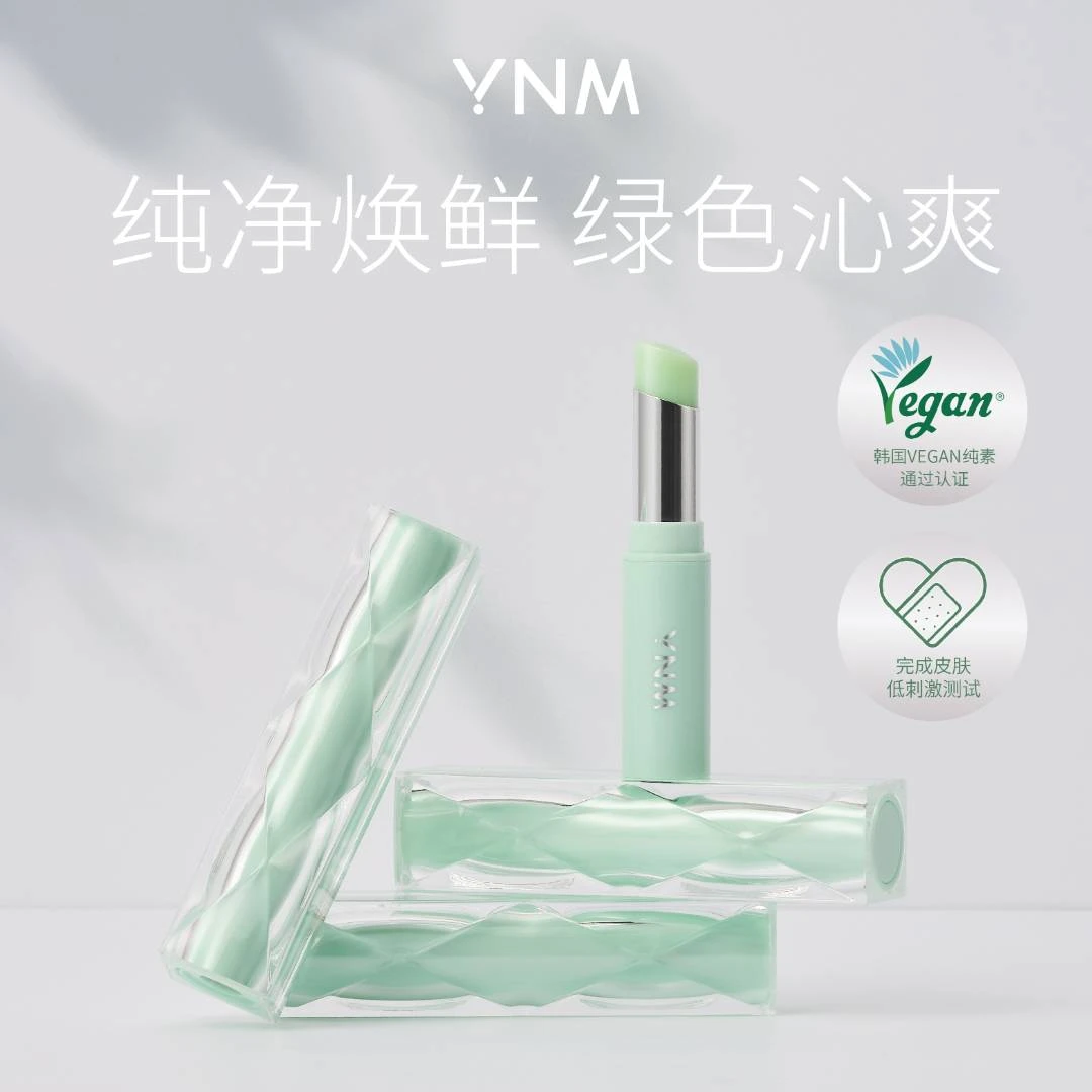 YNM绿野仙踪淡化唇纹口红打底保湿补水修护防干裂情侣纯净润唇膏