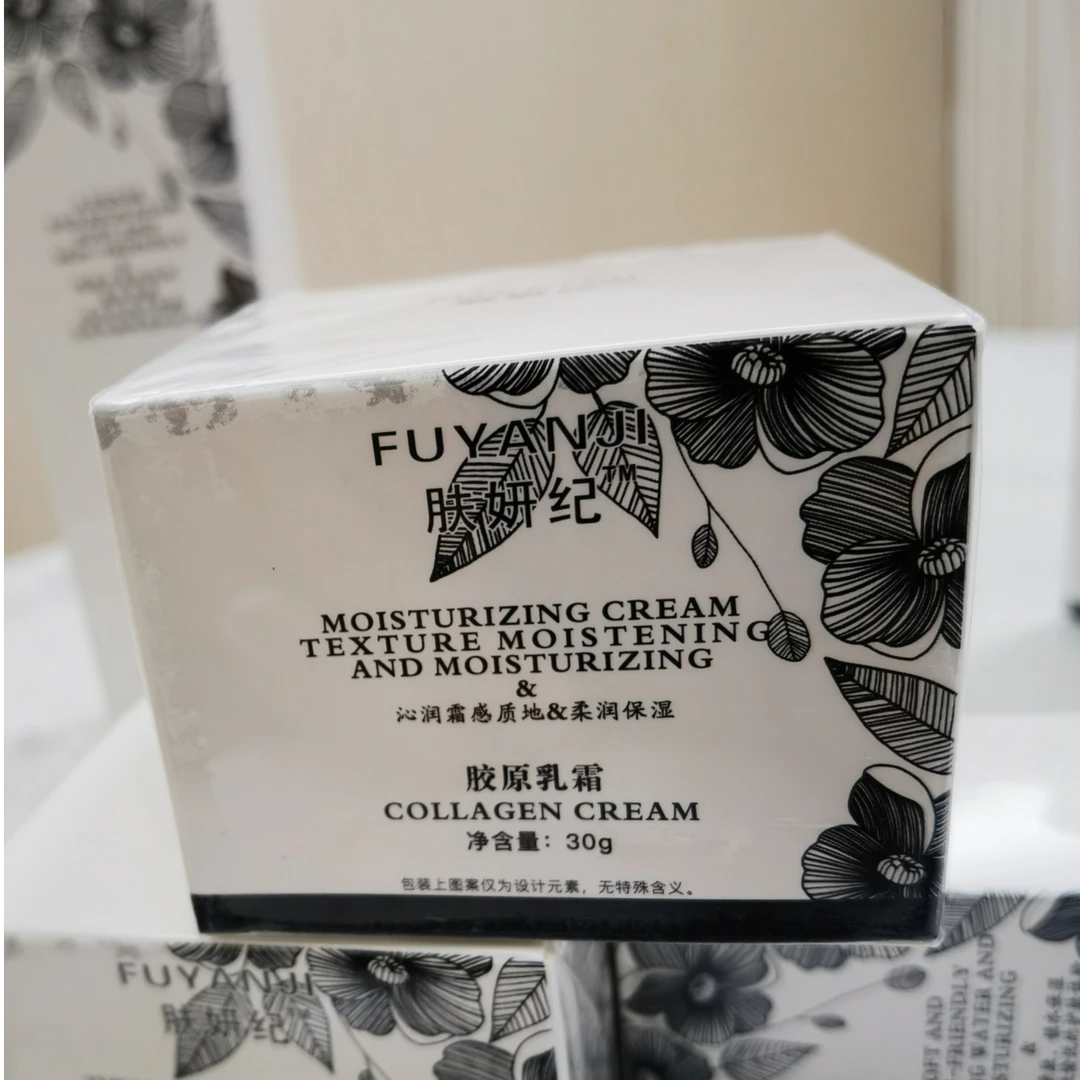 【许金丽专属】肤妍纪胶原乳霜 30g