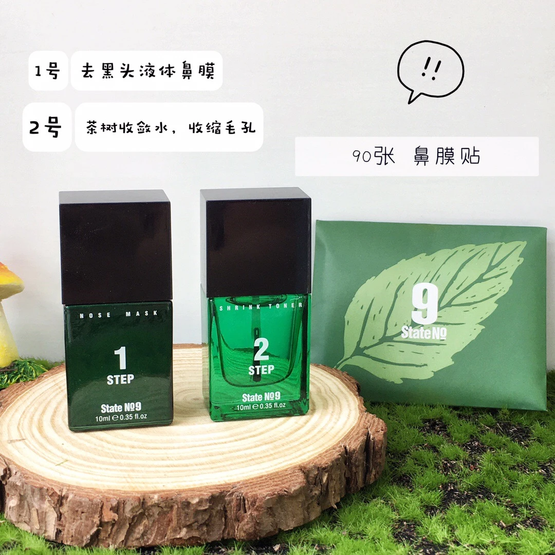 茶树去黑头套盒 导出液+敷纸+收敛水