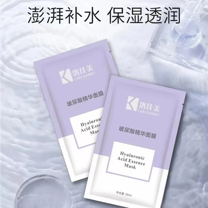 洛佳美LUOJIAMEI玻尿酸精华面膜 30ml*5片