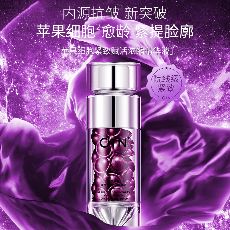 【少女回春液】OTN苹果细胞紧致赋活浓缩精华液