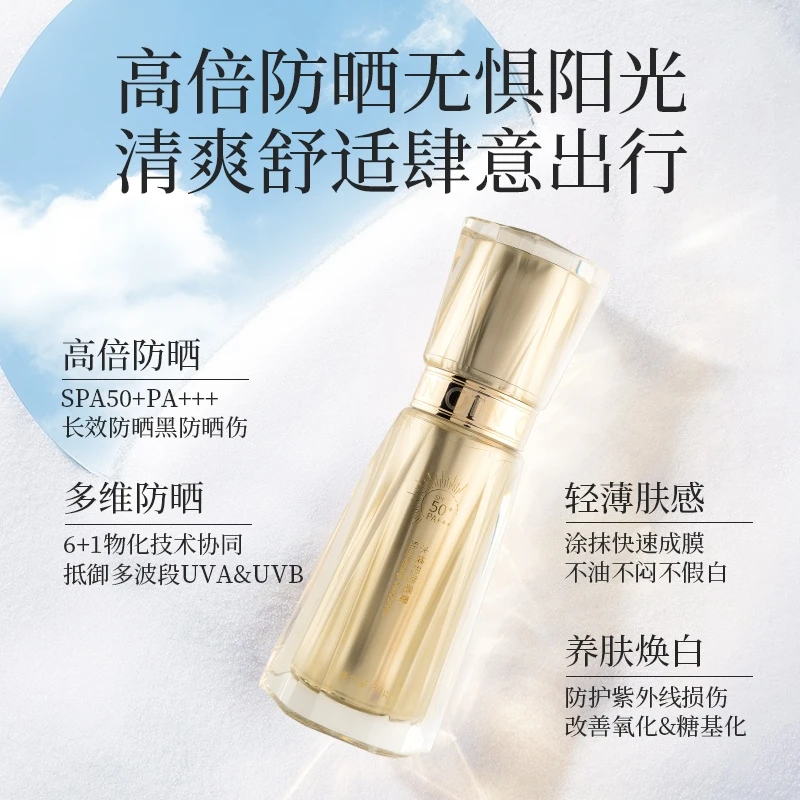 OTN青春冻龄小白管防晒 30g