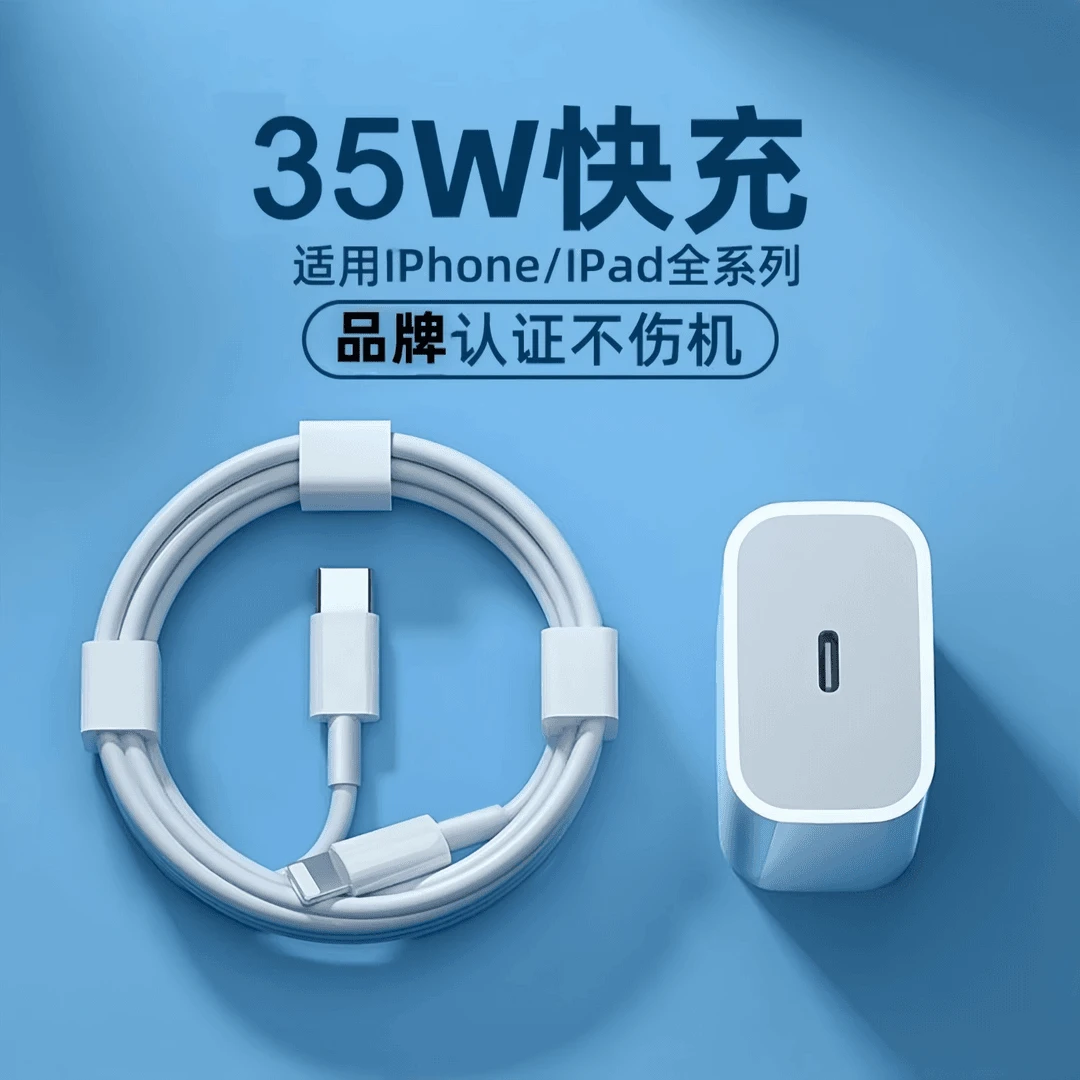 适用苹果50WPD头30W充电器iPhone15/14/13/11promax/8P快充数据线