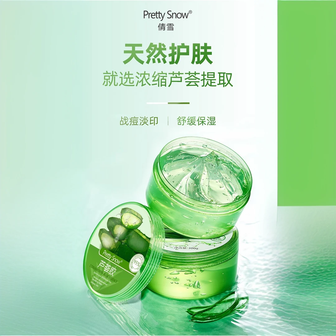 倩雪芦荟胶保湿补水天然芦荟汁战痘舒缓凝胶