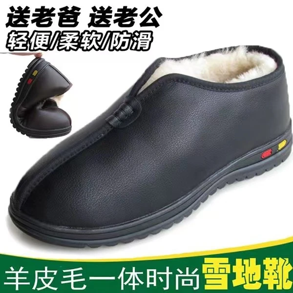 男士休闲时尚雪地靴内里羊皮毛一体冬季软底防滑舒适老人鞋