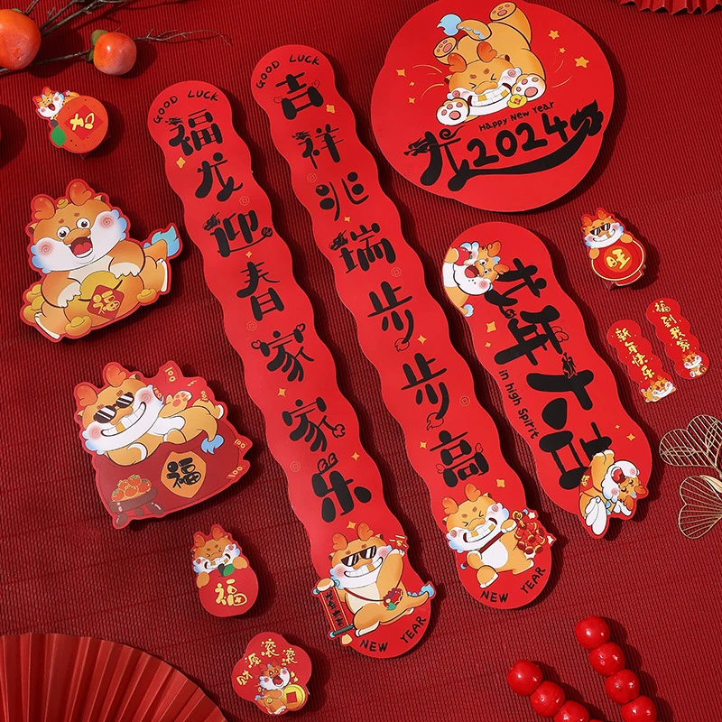 磁吸对联2024新款龙年新年家用春联春节过年福字门贴春节装饰用品
